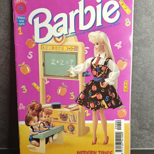 Barbie comic magazine issue 6, Modern Times 1997