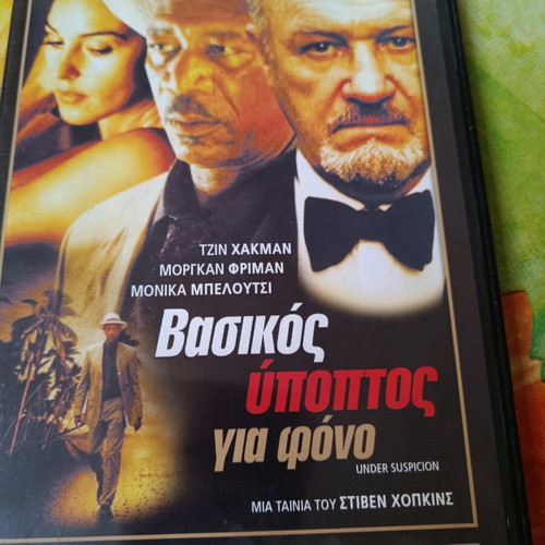 DVD Under Suspicion like new, crime thriller with subtitles