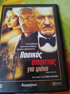 DVD Under Suspicion like new, crime thriller with subtitles