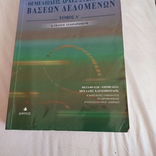 Fundamentals of Database Systems Volume A by R. Elmasri S.B. Navathe like new Greek edition
