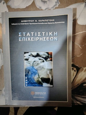 Business Statistics used book
