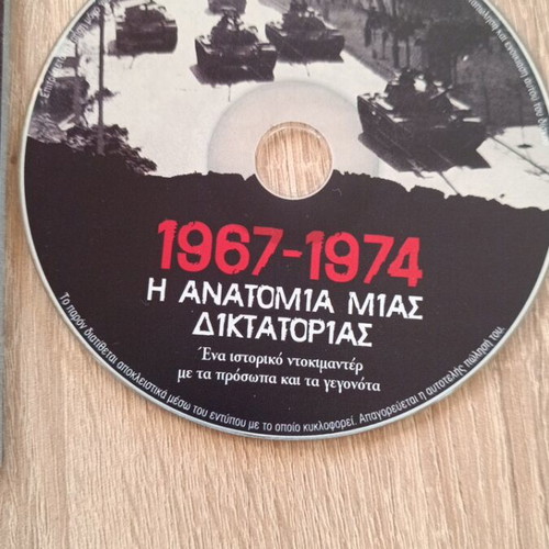 Documentary DVD The Anatomy of a Dictatorship used