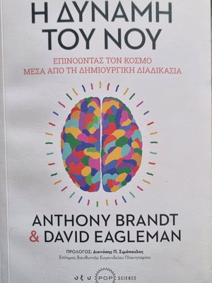 The Power of the Mind new, psychology