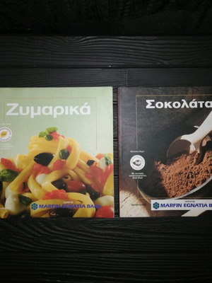 Cookbooks and culinary technique books used, set of 2