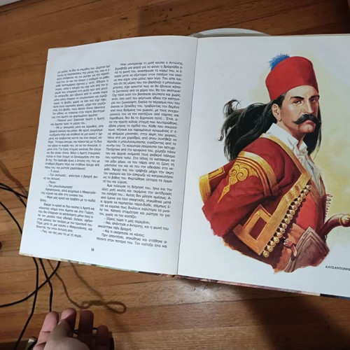 Katsantonis children's book by Panos Petritis, Stratiki editions