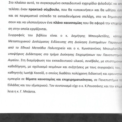Innovation & Entrepreneurship book like new, 2015 edition