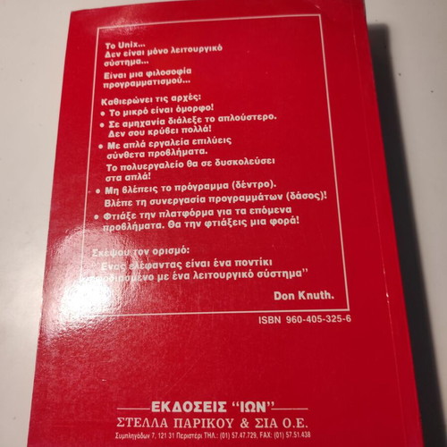 Unix from the User's Perspective like new programming book