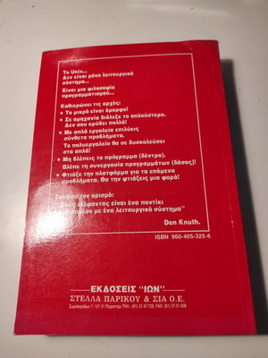 Unix from the User's Perspective like new programming book