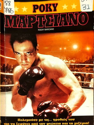 Rocky Marciano VHS drama sport movie with subtitles