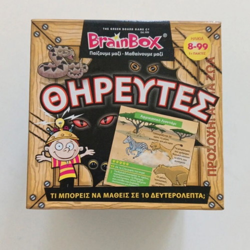 Brainbox Predators like new