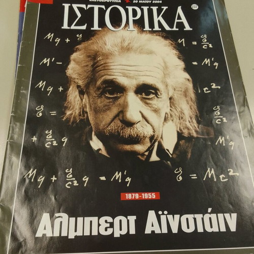 Historika Magazine of Eleftherotypia like new, 7 issues 2002-2004