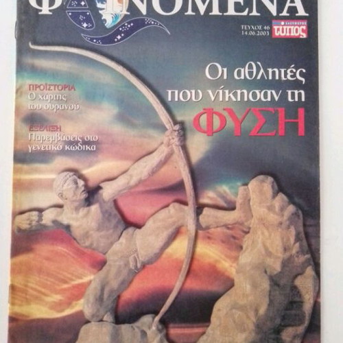 Phenomena magazine issue 46 like new