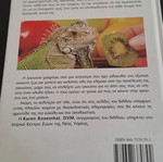 The Iguana book