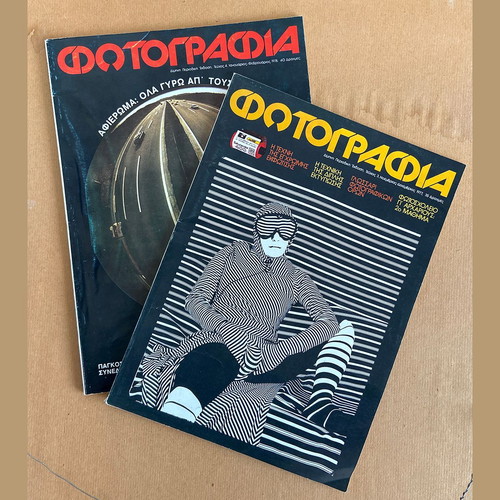 Photography magazine used, complete set issues 1-15 with case