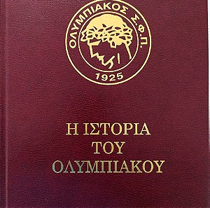 Η Ιστορια του Ολυμπιακου (Δυο Τομοι) απο το Περιοδικο 71 Χρονια Ολυμπιακος (768 σελιδες) Ετος 1996