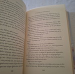 Μυθιστόρημα Η μάγισσα του Πορτομπέλο του Paulo Coelho σαν καινούργιο