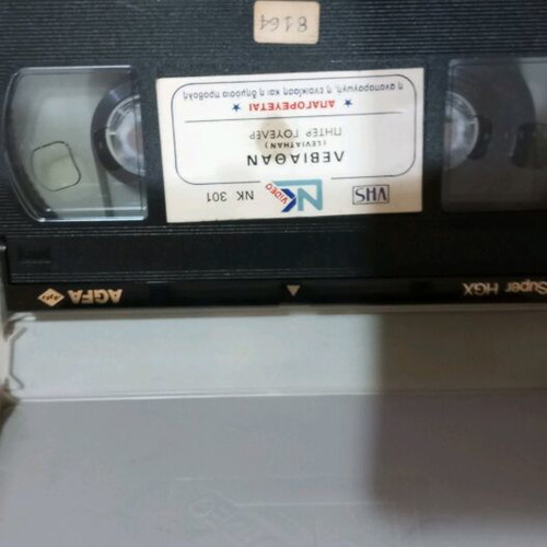 Leviathan VHS used with Greek subtitles