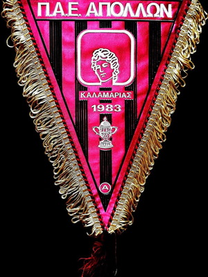 ΛΑΒΑΡΟ ΑΡΧΗΓΩΝ ΑΠΟΛΛΩΝ ΠΟΝΤΟΥ ΠΑΛΕΙΟ