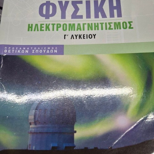 Positive direction textbooks used (Physics, Chemistry, Language)