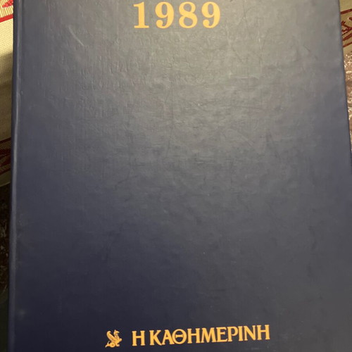 Music Album 1989 used with 2 CDs and musical events