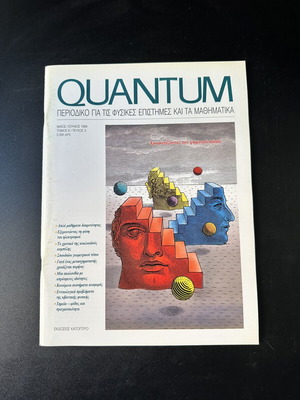 Quantum magazine volume 6 issue 3 May June 1999