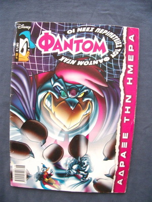 Phantom Ntak 18 comic used with crease mark