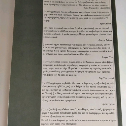 Sexual Harassment at Work Conference Proceedings KDG 1995 like new