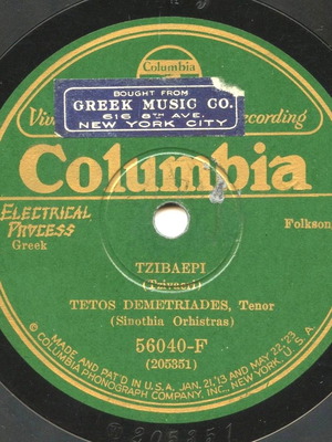 12" 78 RPM Record by Tetos Demetriadis used