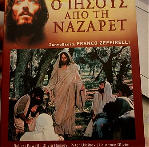Ο Ιησούς από τη Ναζαρέτ - Κασετίνα τεσσάρων high fidelity DVD