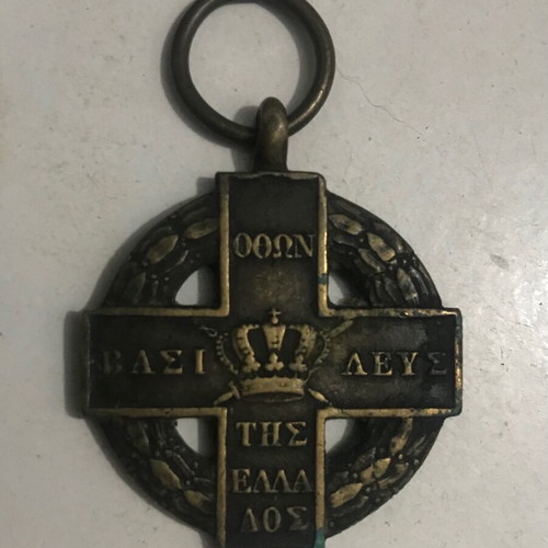 Othon Medal used 1834 for Independence