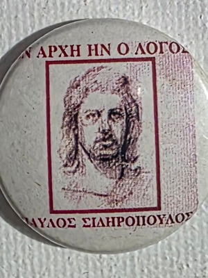 Pavlos Sidiropoulos Badge No6