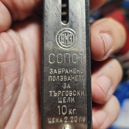 Vintage Bulgarian communist era hand scale