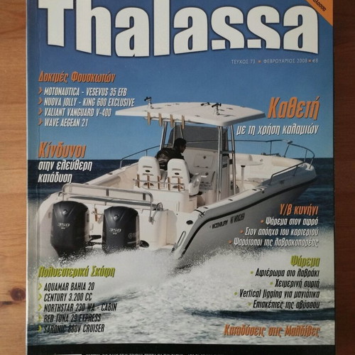Thalassa magazine no.73 February 2008 like new