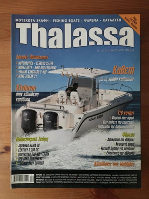 Thalassa magazine no.73 February 2008 like new