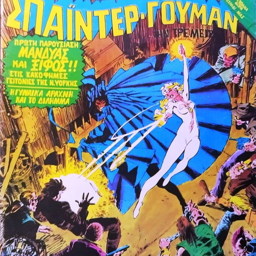 Mamouth Comix Spider Woman No 7 comic like new, July/August 1987