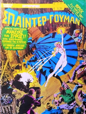 Mamouth Comix Spider Woman No 7 comic like new, July/August 1987