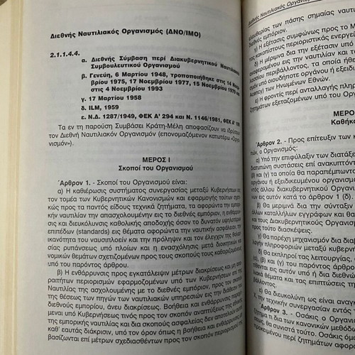 Law of International Organizations used, 2nd edition