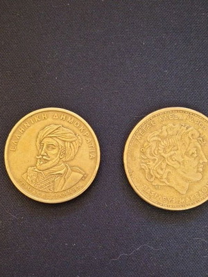 Collectible Greek coins like new, 50 and 100 drachmas