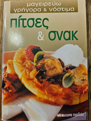 Recipe book new, 50 pizza and snack recipes