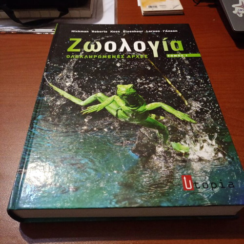 Zoology: Integrated Principles Volume I academic textbook