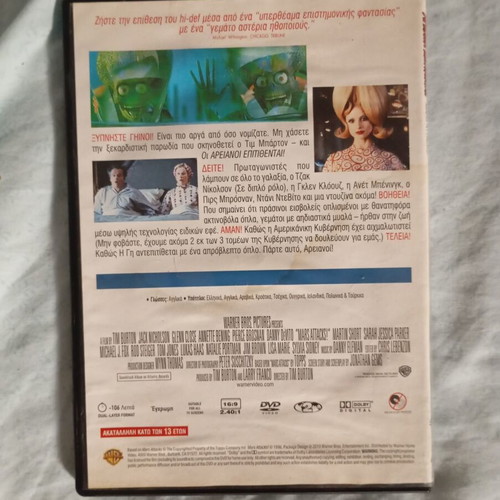Mars Attacks! DVD like new, comedy sci-fi fantasy with subtitles