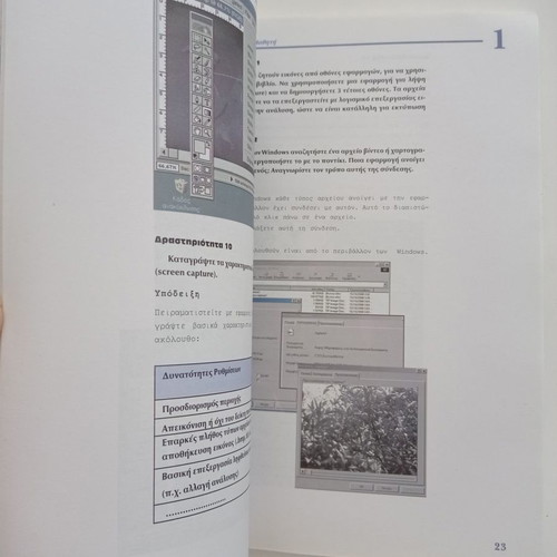Multimedia Applications textbook used, TEE 2009
