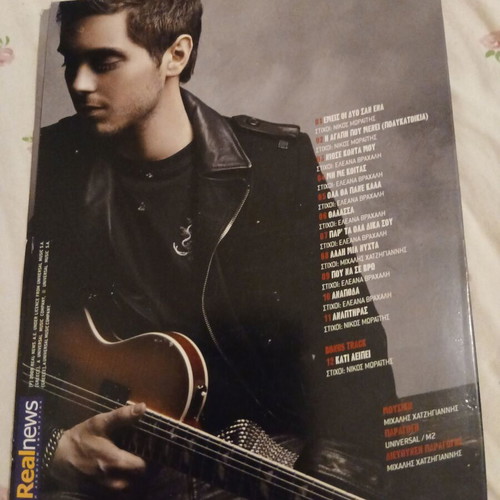 Michalis Hatzigiannis CD used