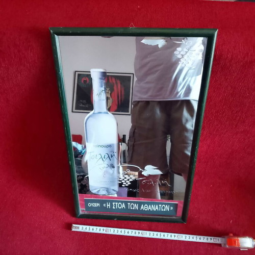 Tsilili Tsipouro Collectible Advertising Mirror 2004