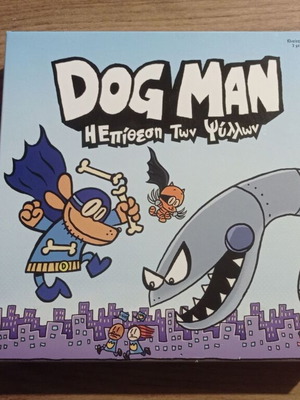 AS Games Dog Man Η Επίθεση των Ψύλλων επιτραπέζιο παιχνίδι, Πλήρες