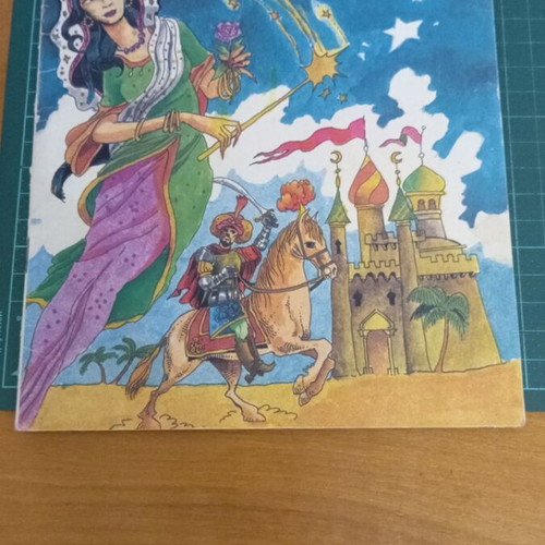 The Witch of the Night used, Greek fantasy children's book