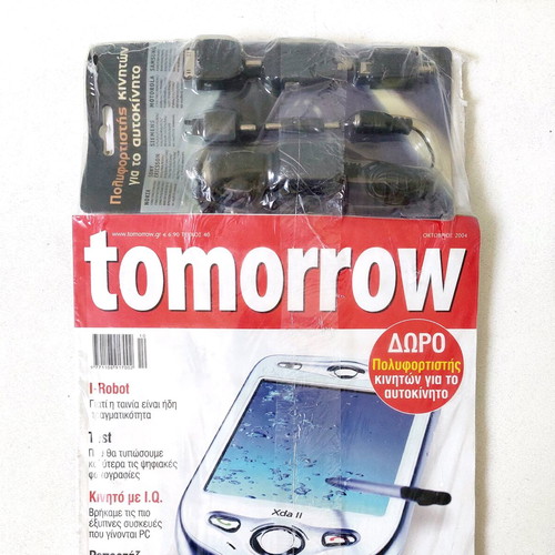 Περιοδικό Tomorrow Οκτώβριος 2004 με σφραγισμένο πολυφορτιστή κινητών αυτοκινήτου