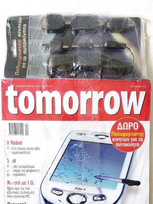 Περιοδικό Tomorrow Οκτώβριος 2004 με σφραγισμένο πολυφορτιστή κινητών αυτοκινήτου