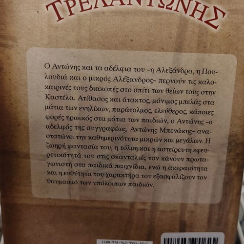 Trelantonis by Penelope Delta used, Greek children's book