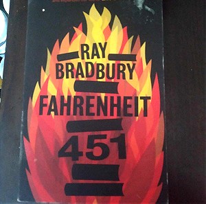 Βιβλίο στην Αγγλική γλώσσα  Fahrenheit 451 ΣΥΓΓΡΑΦΕΑΣ BRADBURY RAY BEST SELLERS ΜΥΘΙΣΤΟΡΗΜΑΤΑ